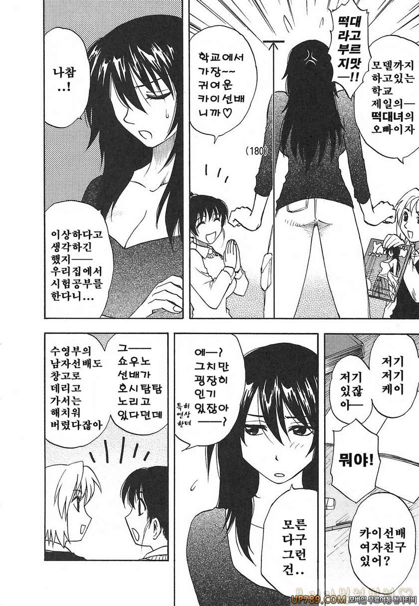 패미콤#9 でか妹_by 망가 이미지 #6