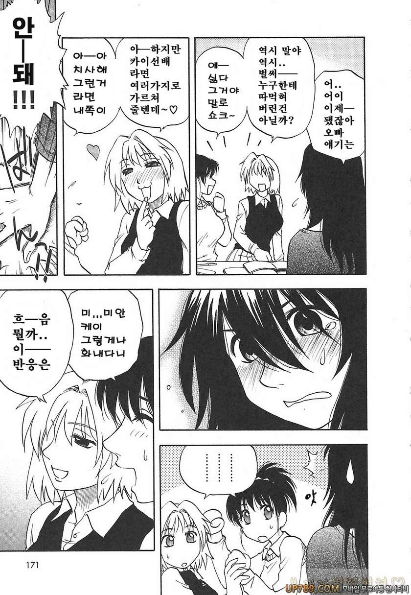 패미콤#9 でか妹_by 망가 이미지 #7