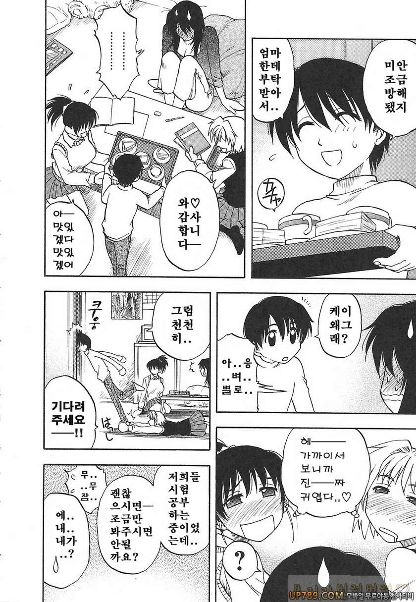패미콤#9 でか妹_by 망가 이미지 #10
