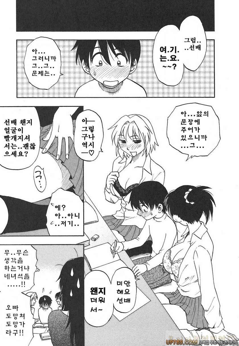 패미콤#9 でか妹_by 망가 이미지 #11