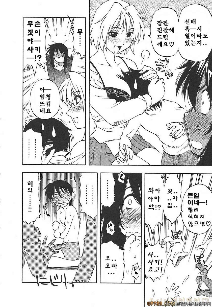 패미콤#9 でか妹_by 망가 이미지 #12