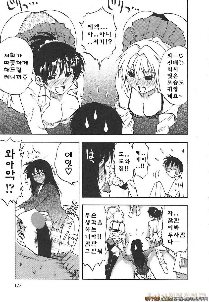 패미콤#9 でか妹_by 망가 이미지 #13