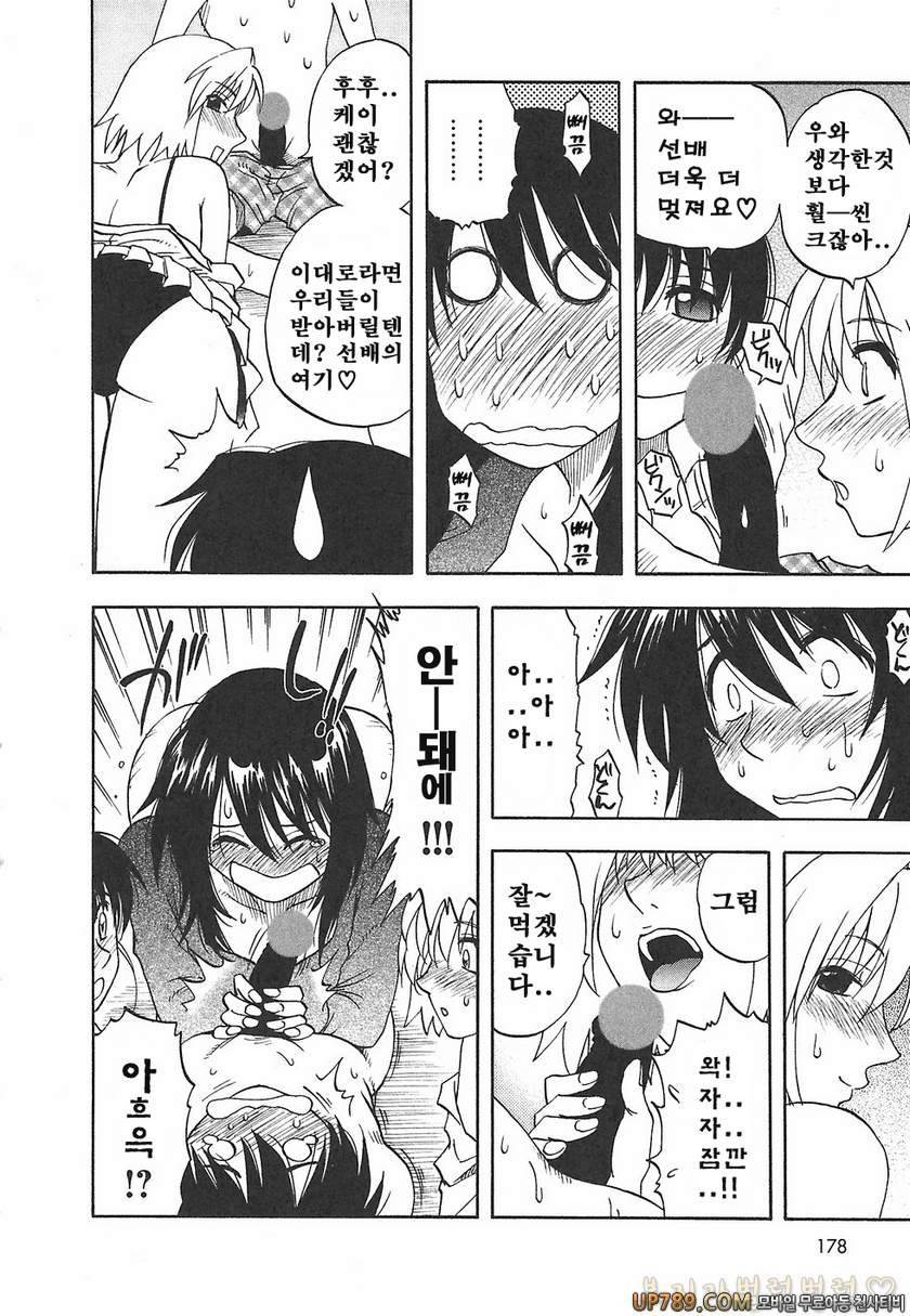 패미콤#9 でか妹_by 망가 이미지 #14