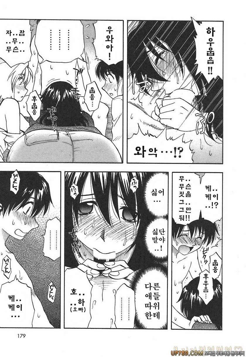 패미콤#9 でか妹_by 망가 이미지 #15