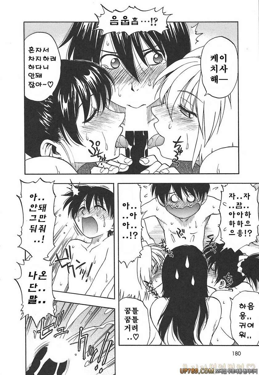 패미콤#9 でか妹_by 망가 이미지 #16