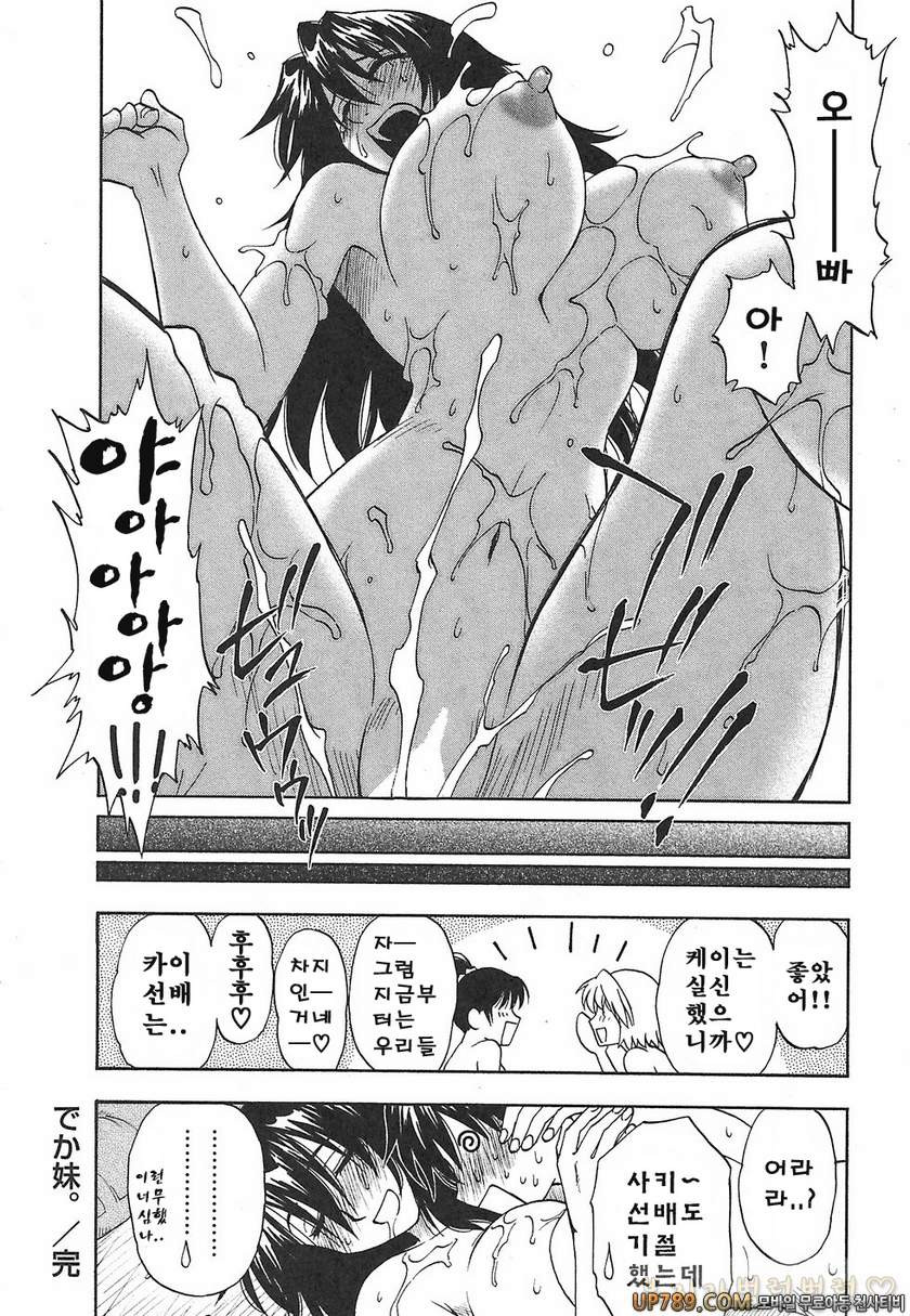 패미콤#9 でか妹_by 망가 이미지 #22