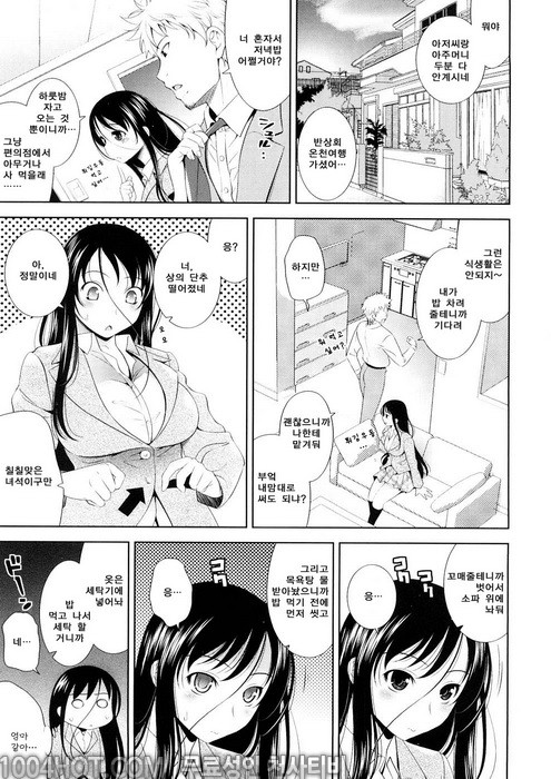 바스트 투 바스트#2 귀여운 쌈짱_by 망가 이미지 #3