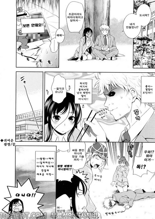 바스트 투 바스트#2 귀여운 쌈짱_by 망가 이미지 #16