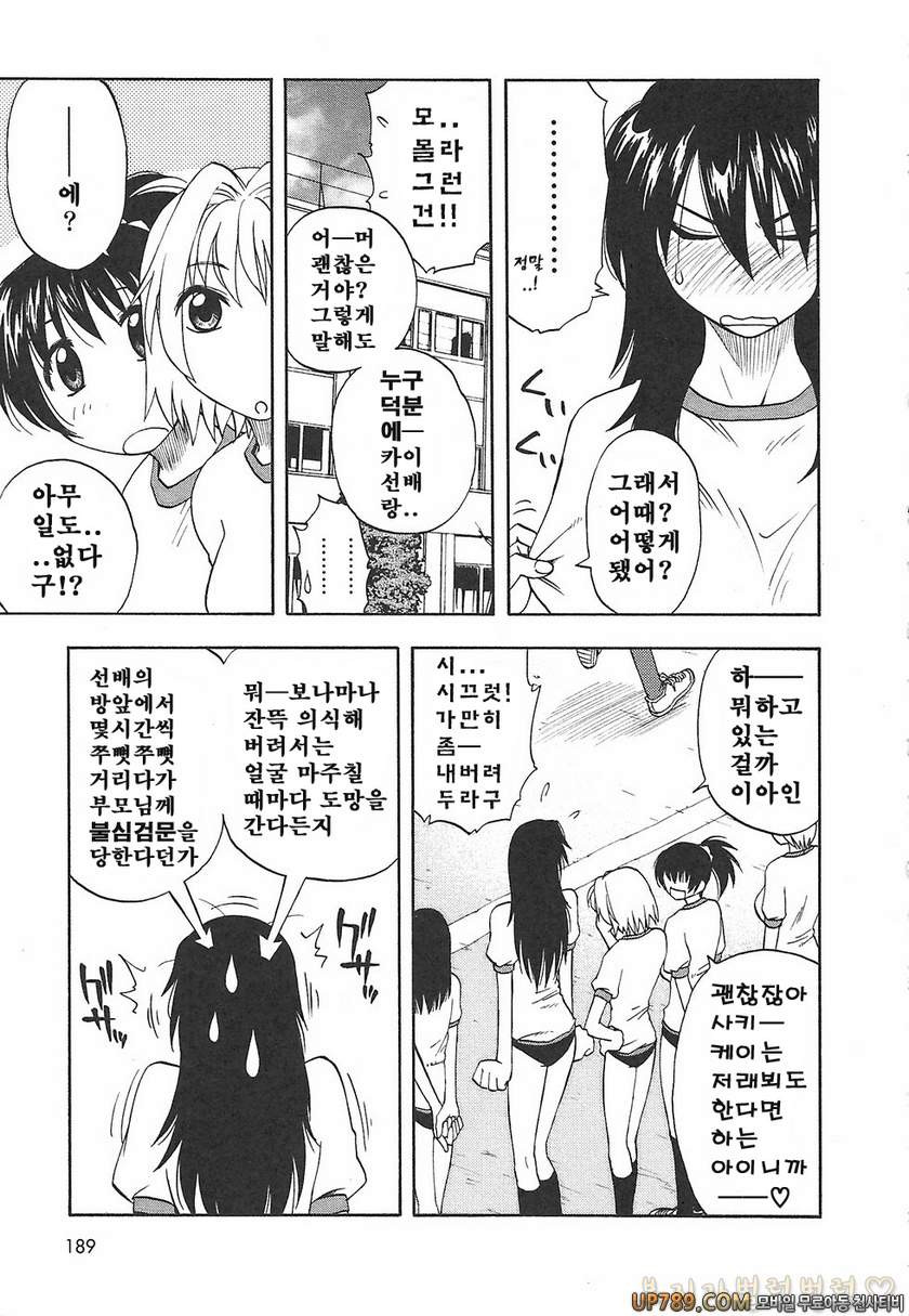 패미콤#10 ひめ妹_by 망가 이미지 #3