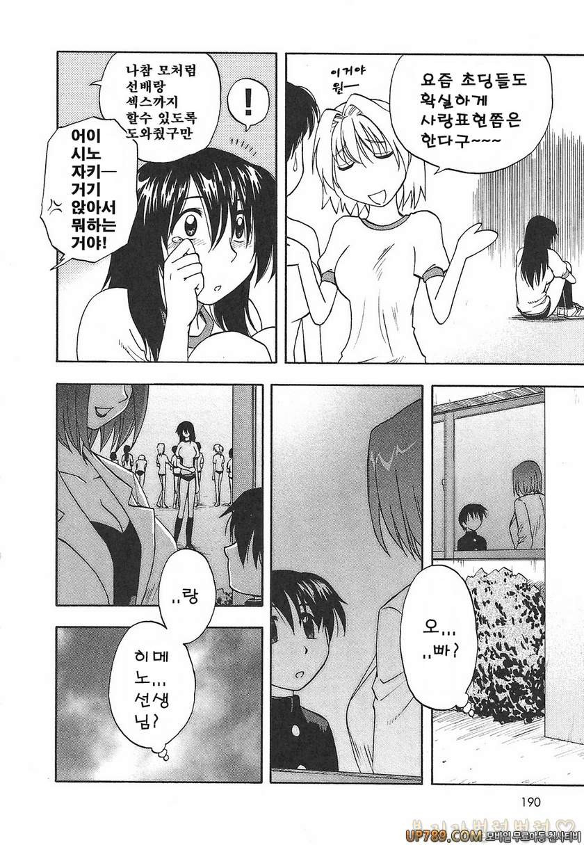 패미콤#10 ひめ妹_by 망가 이미지 #4