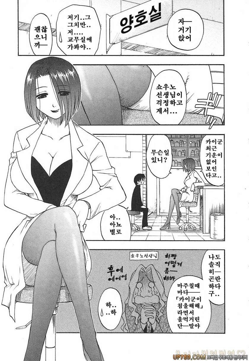 패미콤#10 ひめ妹_by 망가 이미지 #5