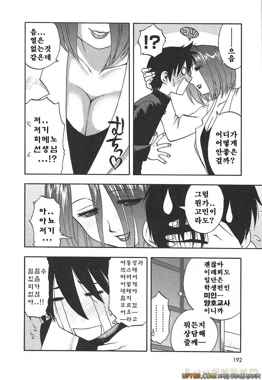 패미콤#10 ひめ妹_by 망가 이미지 #6