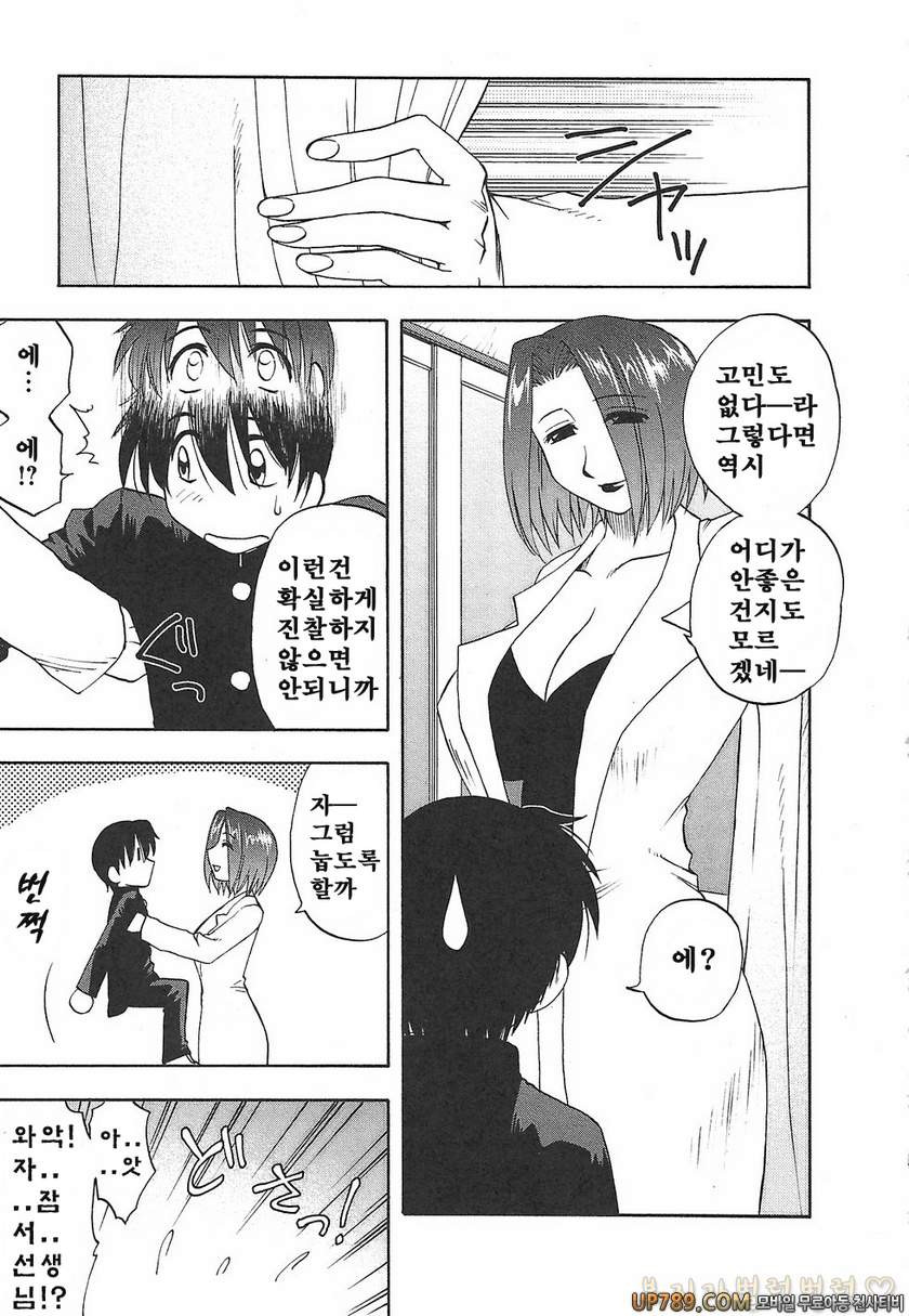 패미콤#10 ひめ妹_by 망가 이미지 #7