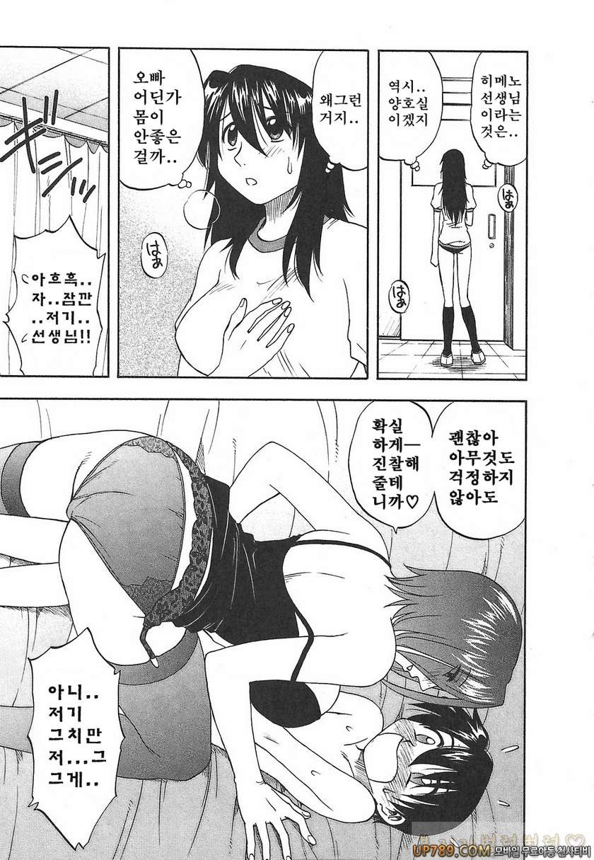 패미콤#10 ひめ妹_by 망가 이미지 #9