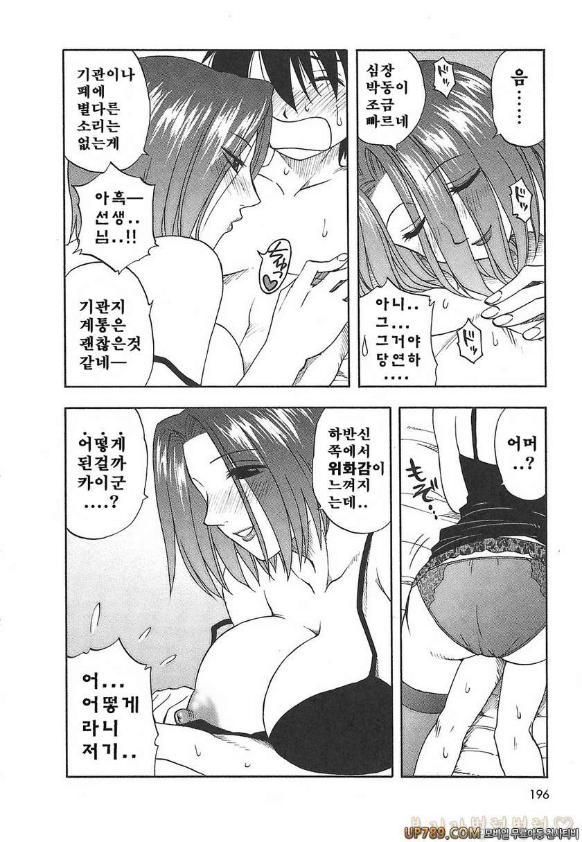 패미콤#10 ひめ妹_by 망가 이미지 #10