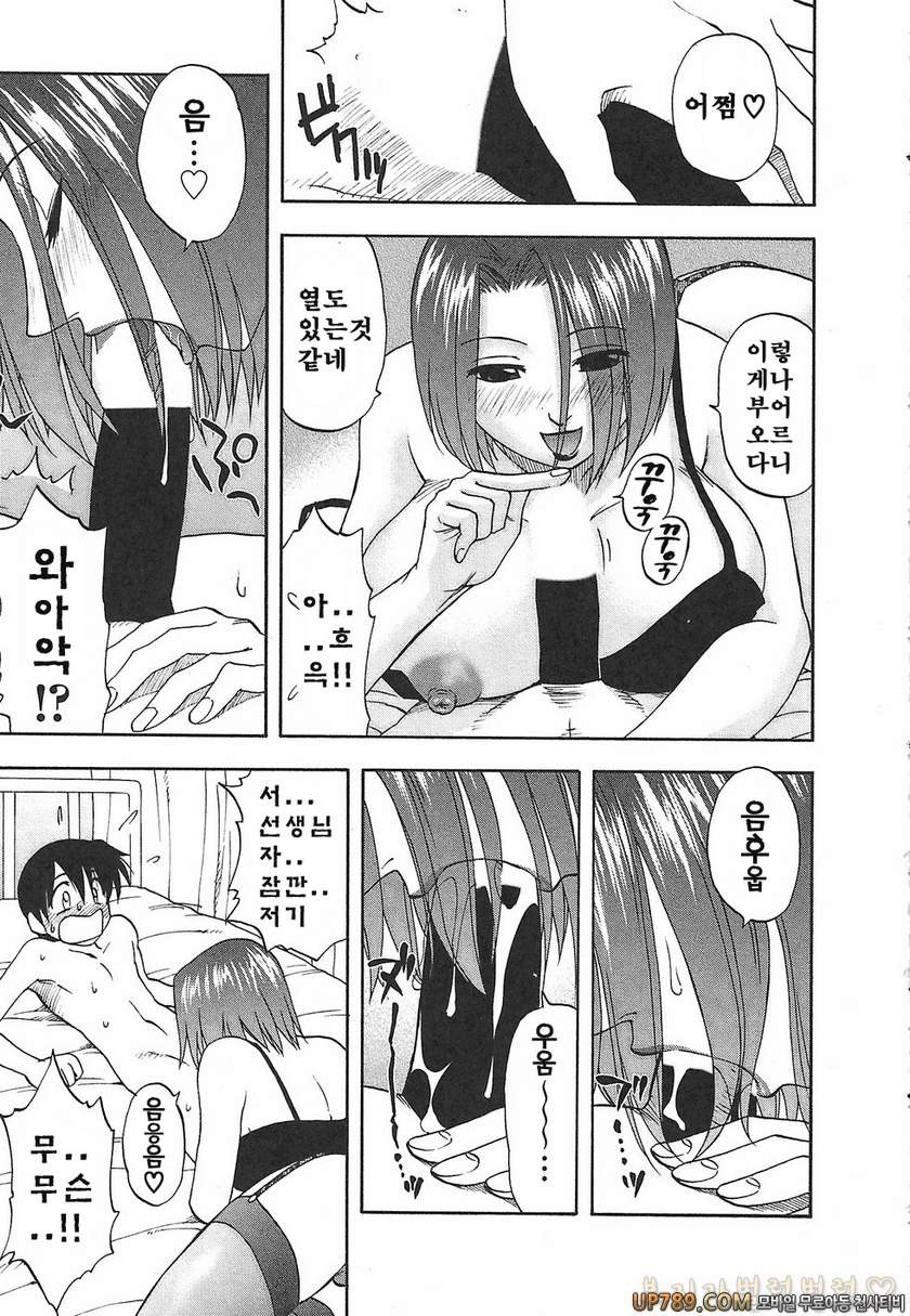 패미콤#10 ひめ妹_by 망가 이미지 #11