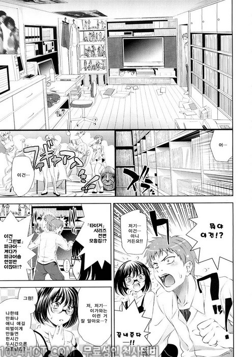 바스트 투 바스트#4 조금상한게 더 맛있거든요? 1_by 망가 이미지 #3