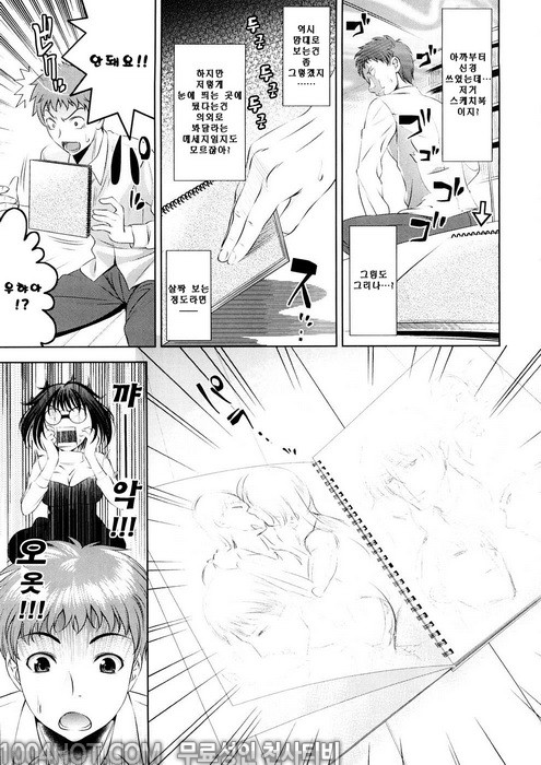 바스트 투 바스트#4 조금상한게 더 맛있거든요? 1_by 망가 이미지 #5