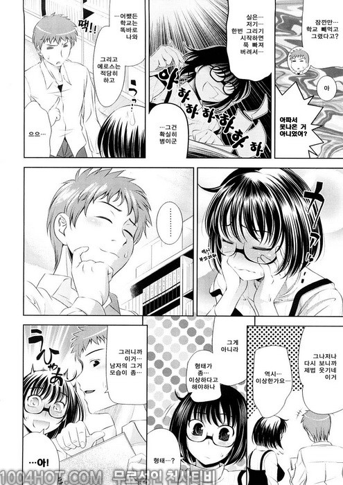 바스트 투 바스트#4 조금상한게 더 맛있거든요? 1_by 망가 이미지 #8