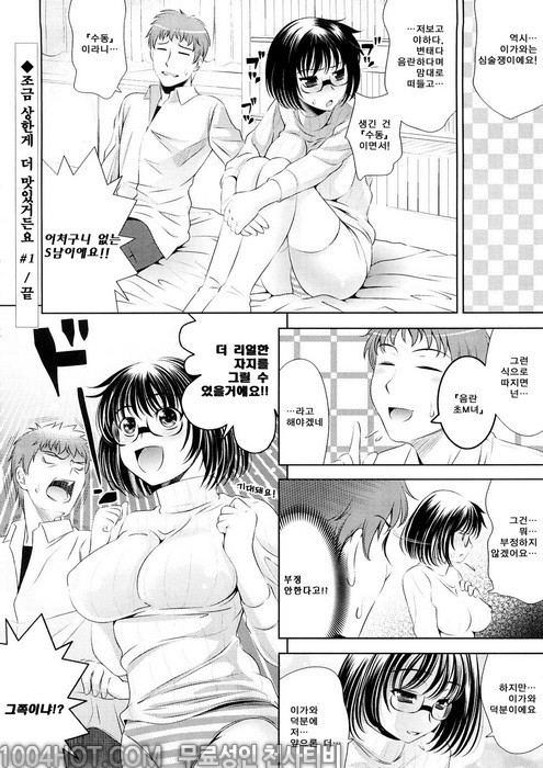 바스트 투 바스트#4 조금상한게 더 맛있거든요? 1_by 망가 이미지 #20