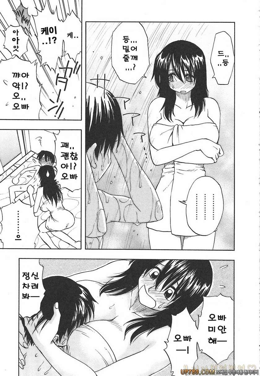 패미콤#11 はは妹_by 망가 이미지 #3