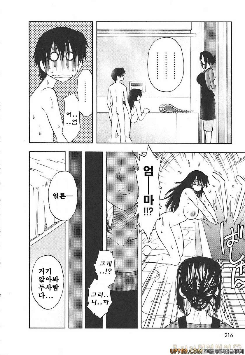 패미콤#11 はは妹_by 망가 이미지 #10