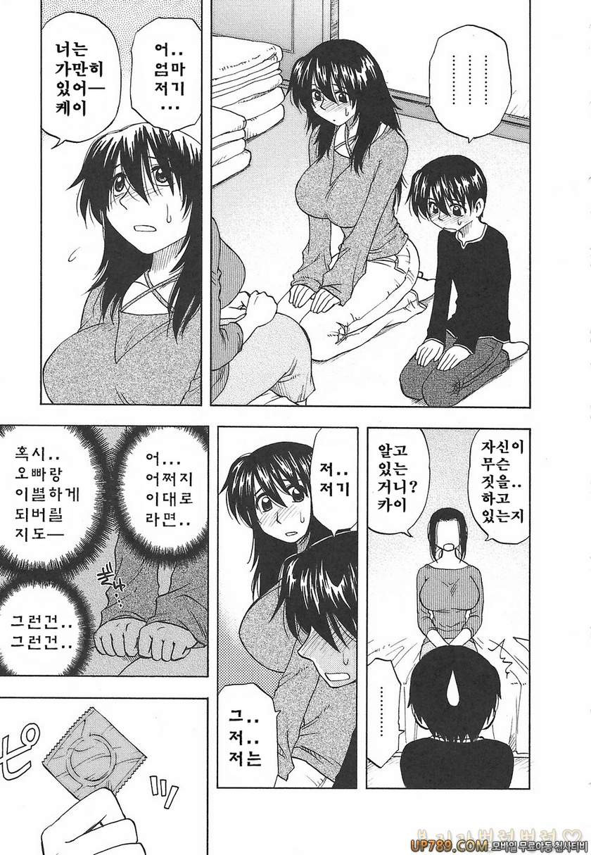 패미콤#11 はは妹_by 망가 이미지 #11