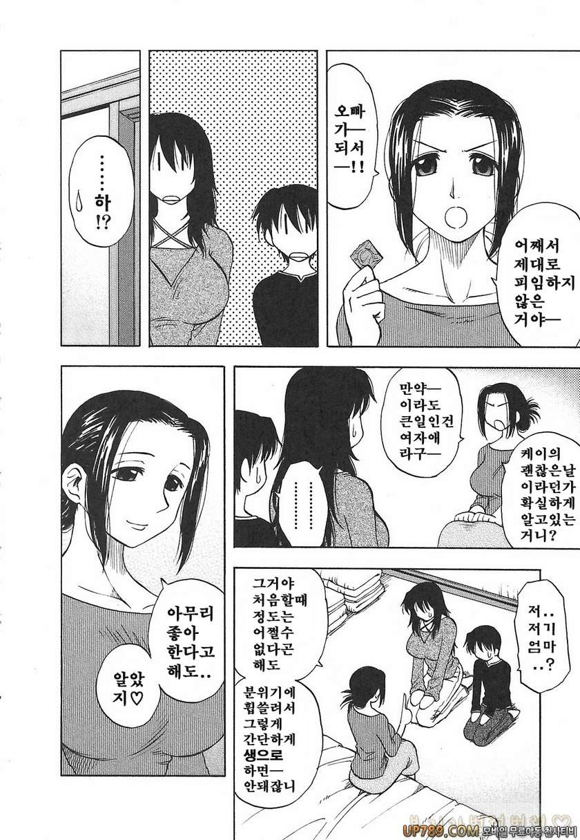 패미콤#11 はは妹_by 망가 이미지 #12