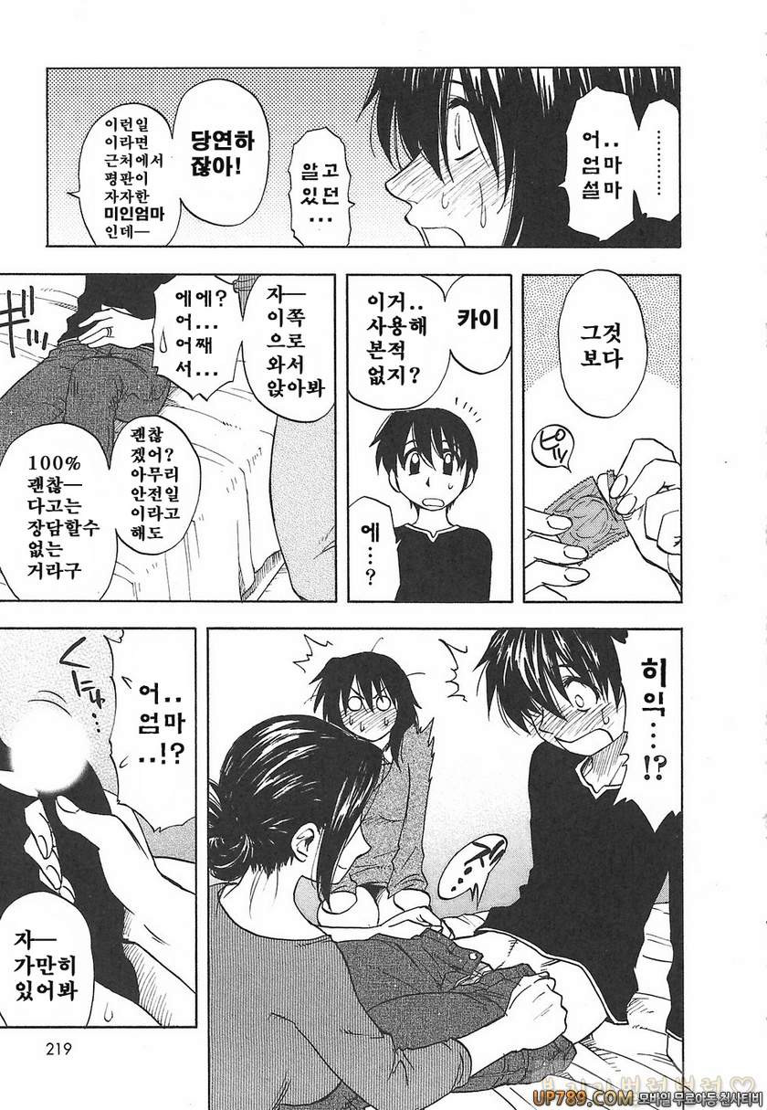 패미콤#11 はは妹_by 망가 이미지 #13