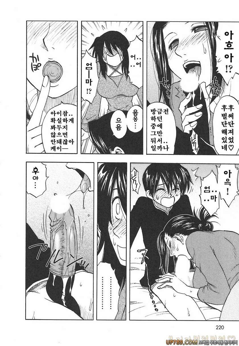 패미콤#11 はは妹_by 망가 이미지 #14