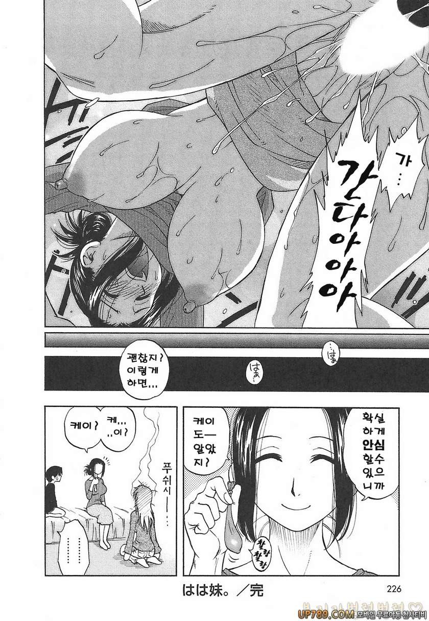 패미콤#11 はは妹_by 망가 이미지 #20