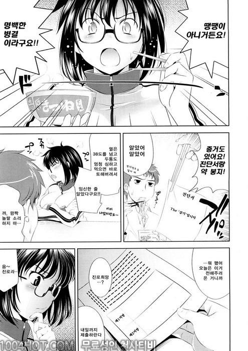 바스트 투 바스트#5 조금상한게 더 맛있거든요? 2_by 망가 이미지 #3