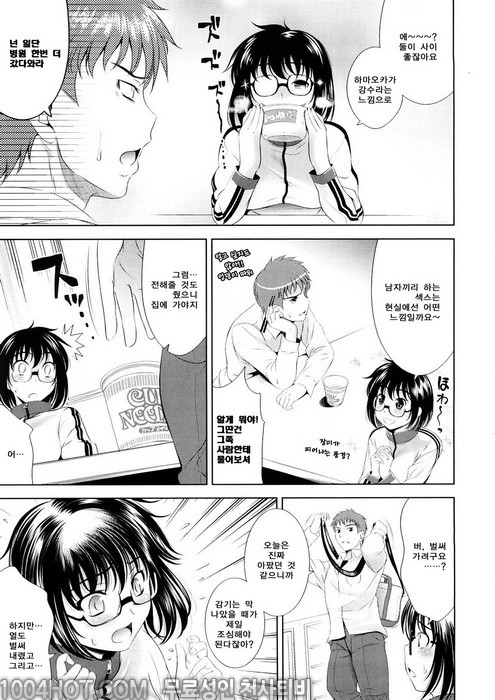 바스트 투 바스트#5 조금상한게 더 맛있거든요? 2_by 망가 이미지 #5