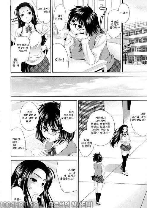 바스트 투 바스트#5 조금상한게 더 맛있거든요? 2_by 망가 이미지 #18