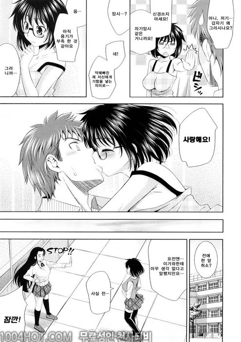 바스트 투 바스트#6 조금상한게 더 맛있거든요? 3_by 망가 이미지 #19