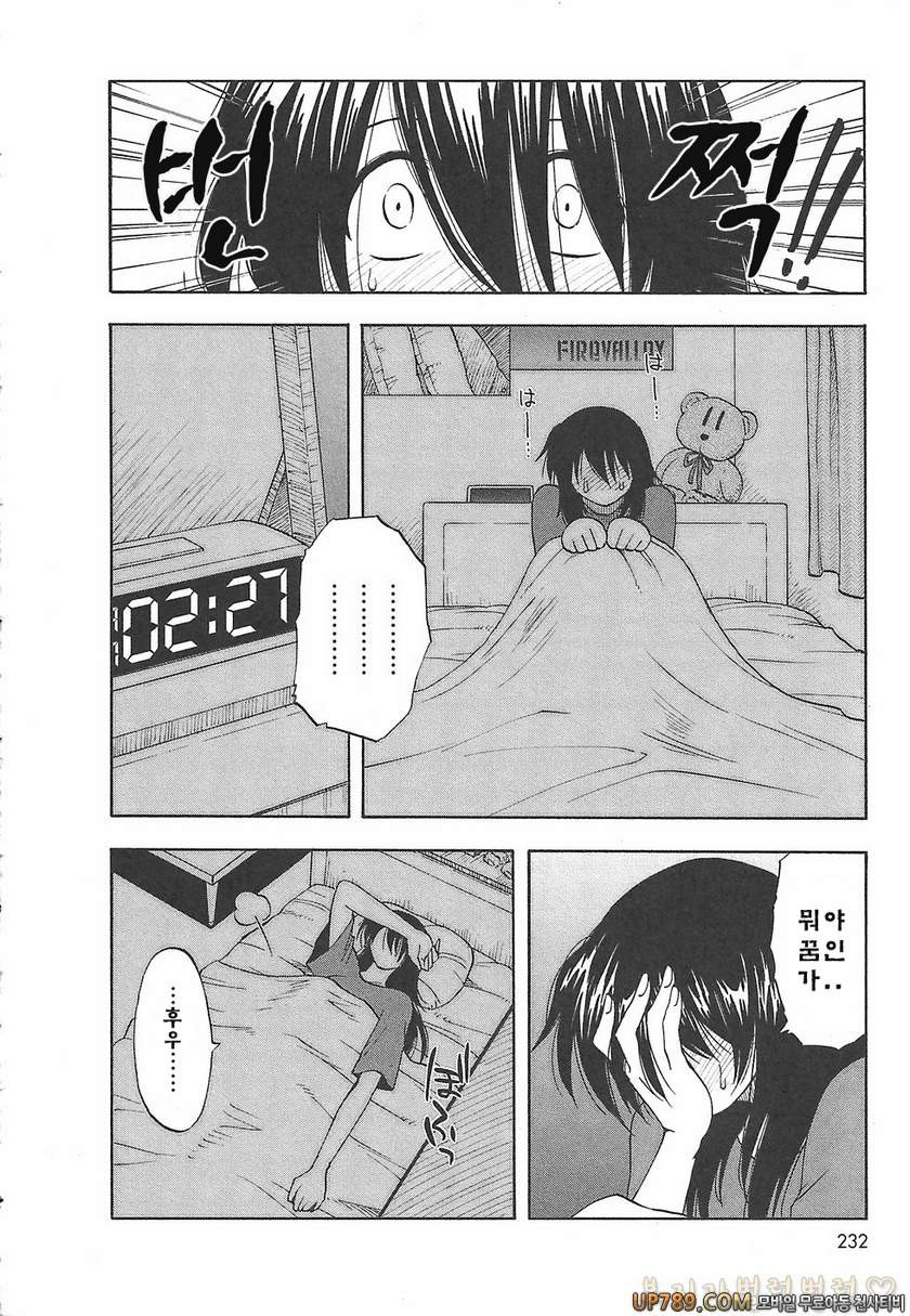 패미콤#12(完) あに妹_by 망가 이미지 #6