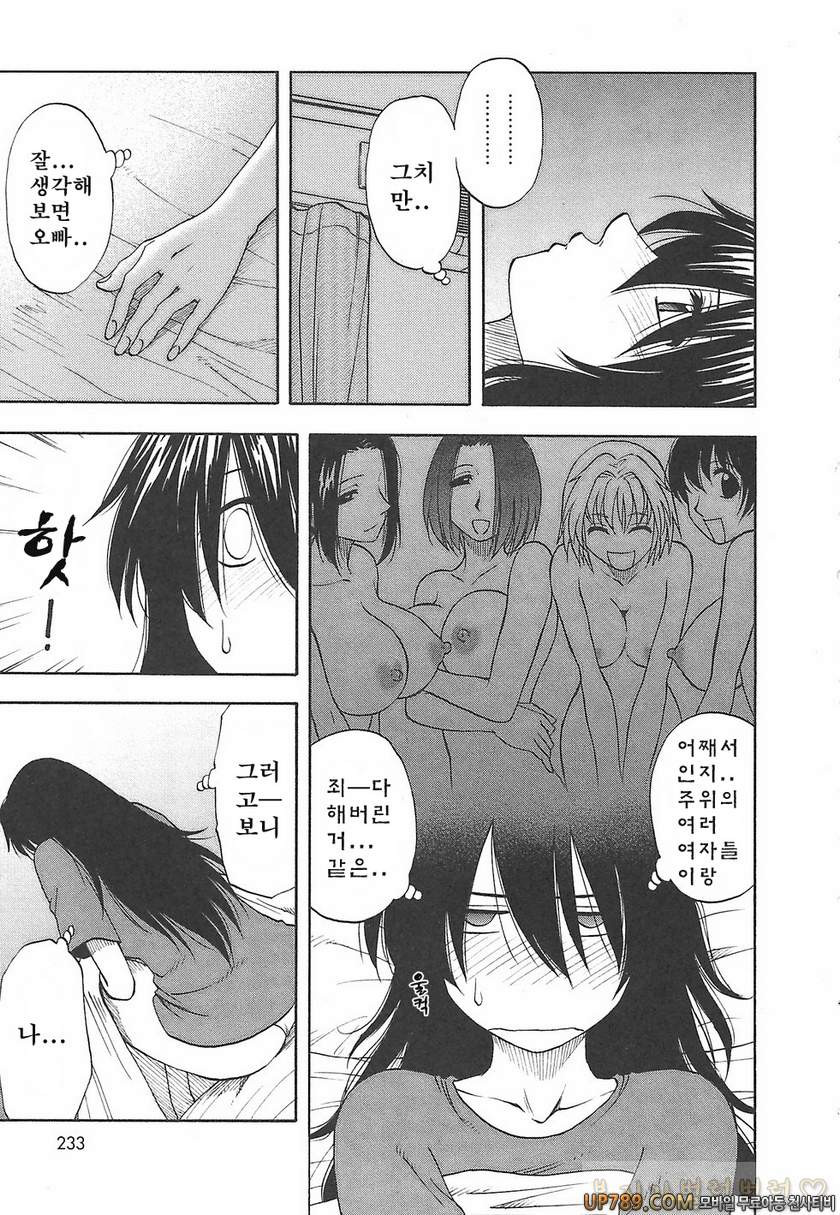 패미콤#12(完) あに妹_by 망가 이미지 #7