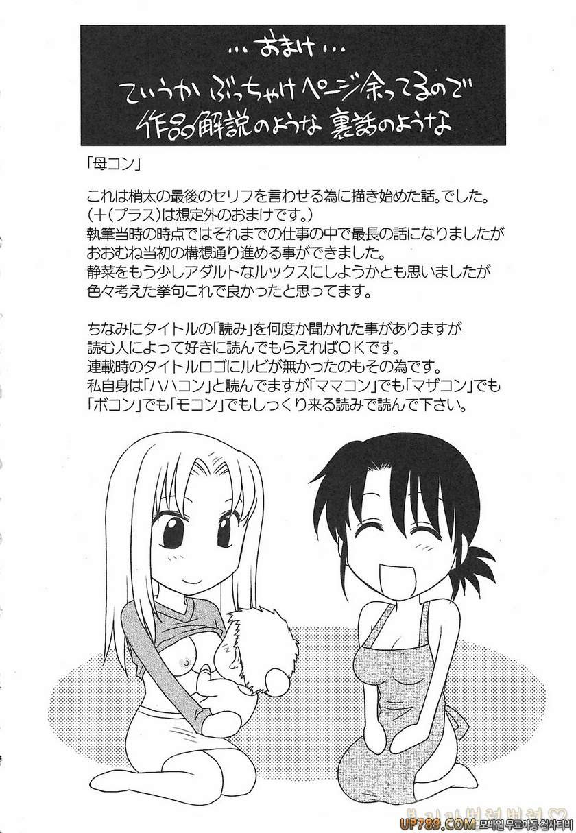 패미콤#12(完) あに妹_by 망가 이미지 #22