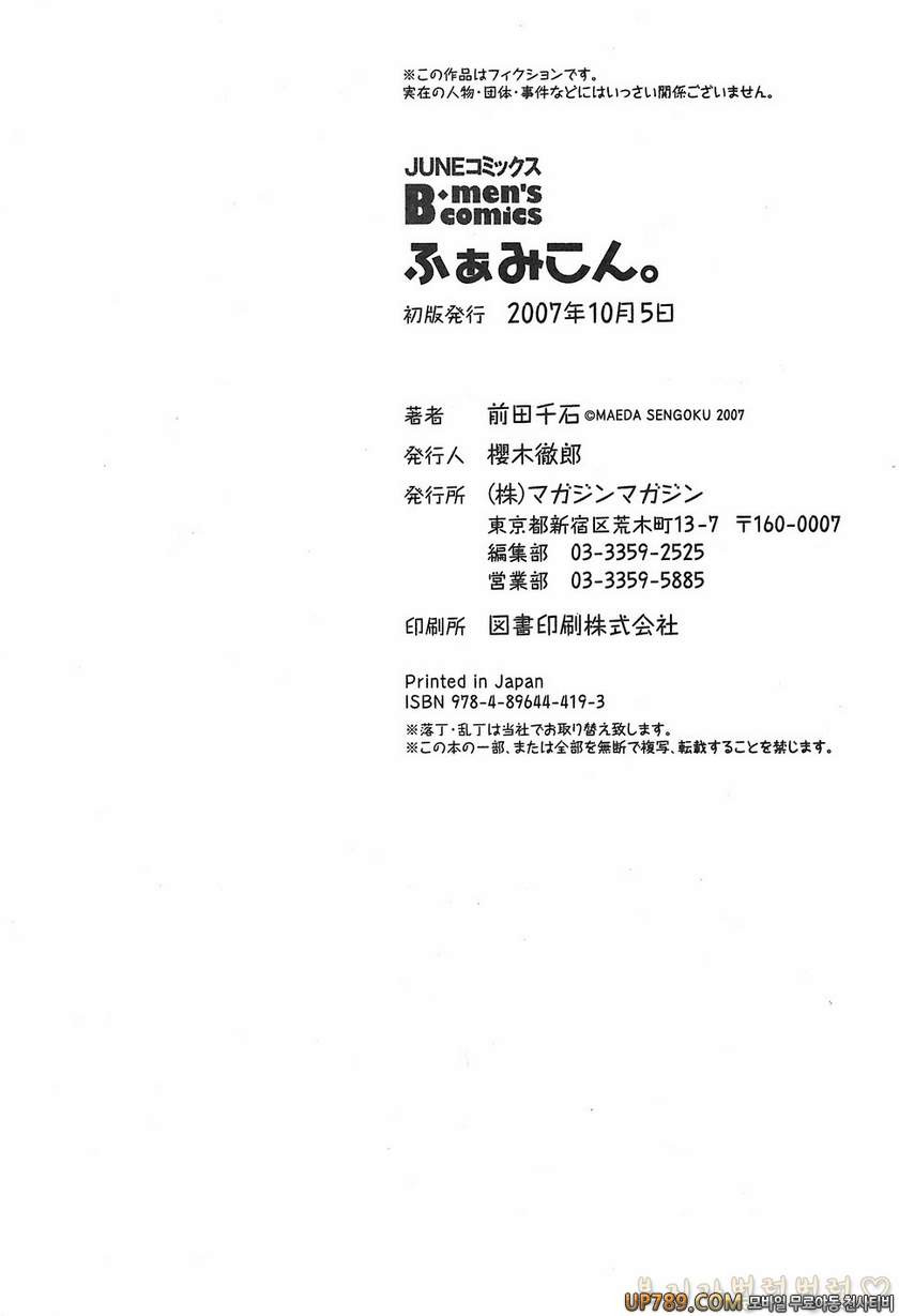 패미콤#12(完) あに妹_by 망가 이미지 #24