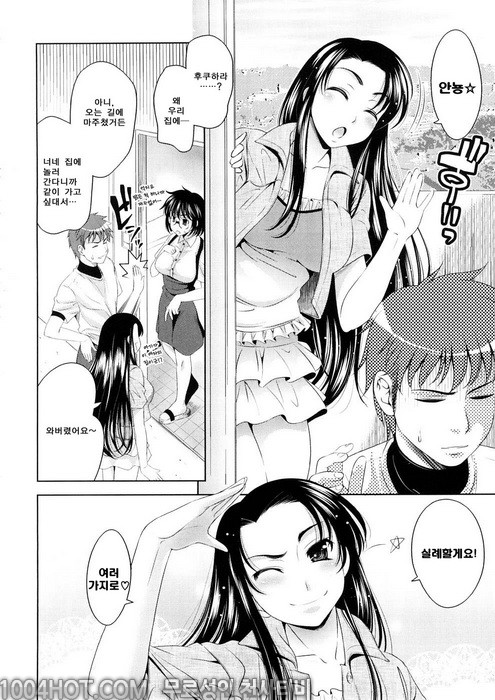 바스트 투 바스트#7 조금상한게 더 맛있거든요? 4_by 망가 이미지 #2