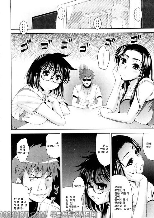 바스트 투 바스트#7 조금상한게 더 맛있거든요? 4_by 망가 이미지 #4