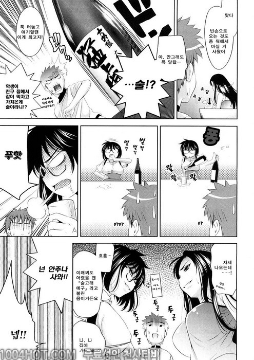 바스트 투 바스트#7 조금상한게 더 맛있거든요? 4_by 망가 이미지 #5