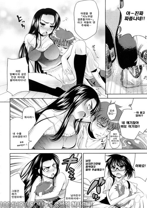바스트 투 바스트#7 조금상한게 더 맛있거든요? 4_by 망가 이미지 #6