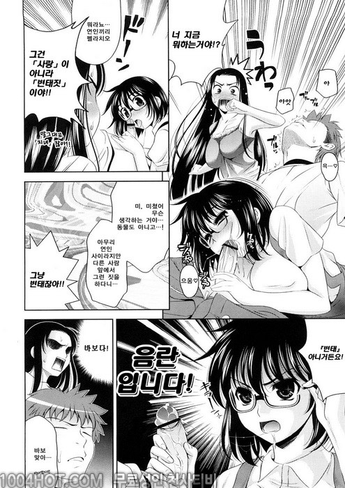 바스트 투 바스트#7 조금상한게 더 맛있거든요? 4_by 망가 이미지 #8