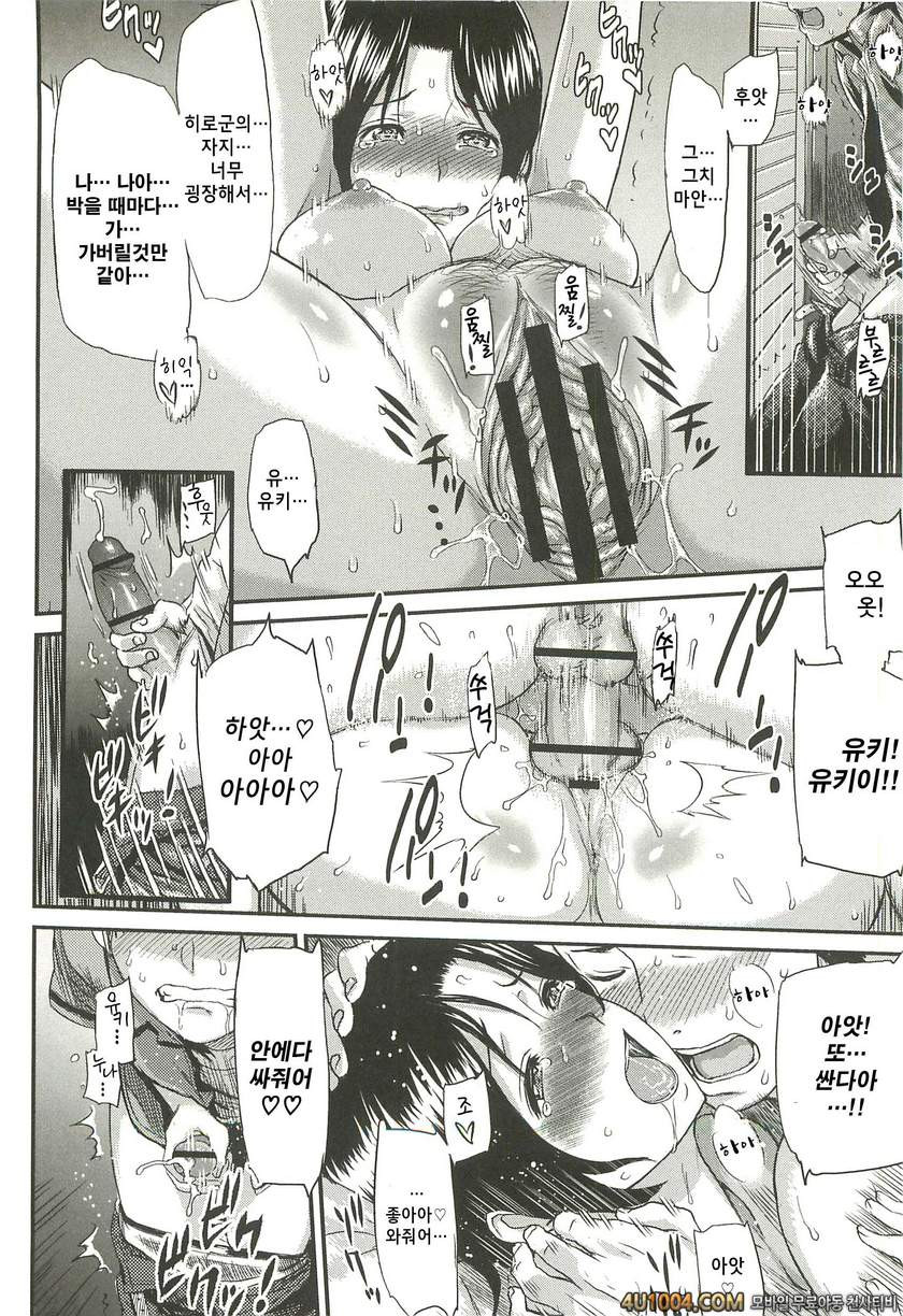 일그러진 사랑#1 연인 역할놀이_by 망가 이미지 #20