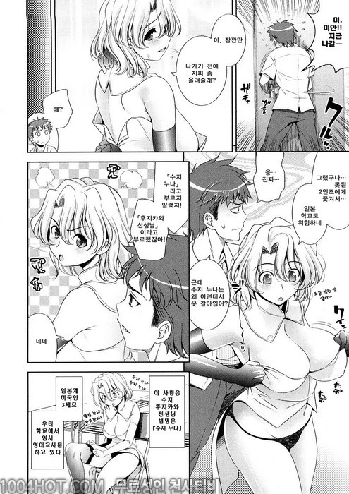 바스트 투 바스트#8 조금상한게 더 맛있거든요? 5_by 망가 이미지 #4