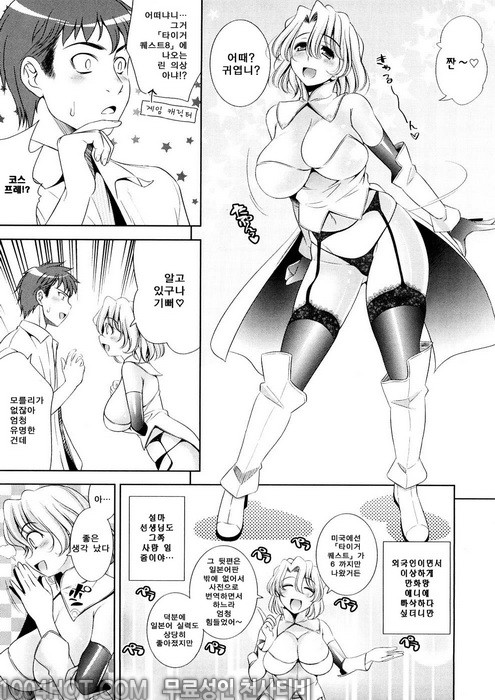 바스트 투 바스트#8 조금상한게 더 맛있거든요? 5_by 망가 이미지 #5