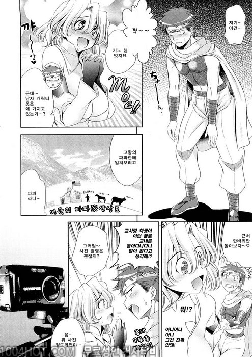 바스트 투 바스트#8 조금상한게 더 맛있거든요? 5_by 망가 이미지 #6