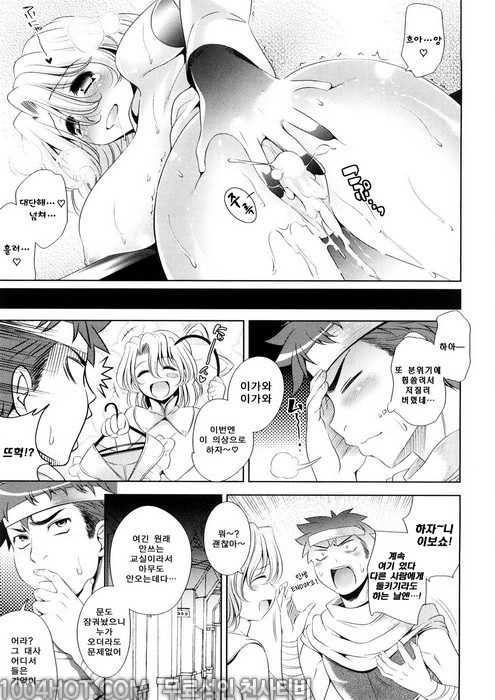 바스트 투 바스트#8 조금상한게 더 맛있거든요? 5_by 망가 이미지 #19