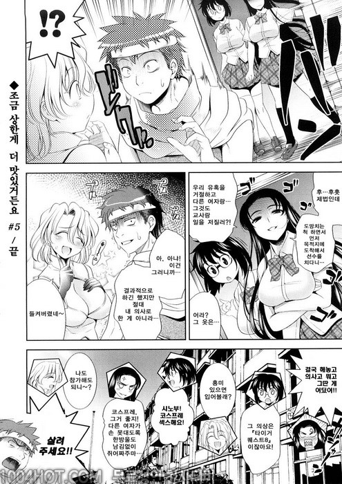 바스트 투 바스트#8 조금상한게 더 맛있거든요? 5_by 망가 이미지 #20